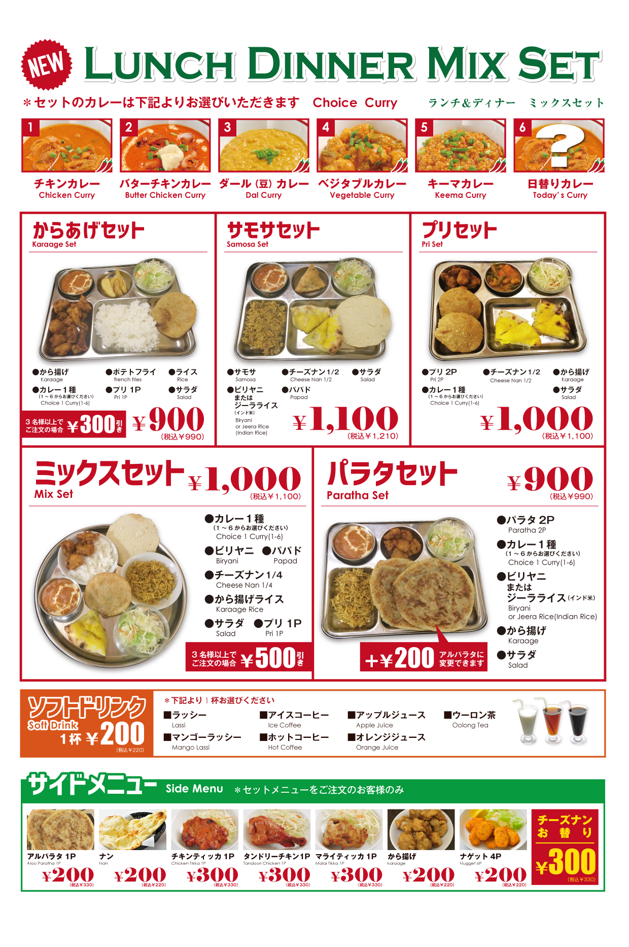 ランチメニュー｜インド料理グレイトカルカッタ